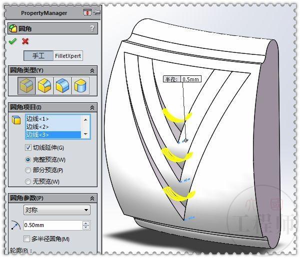 solidworks草图快捷键命令大全